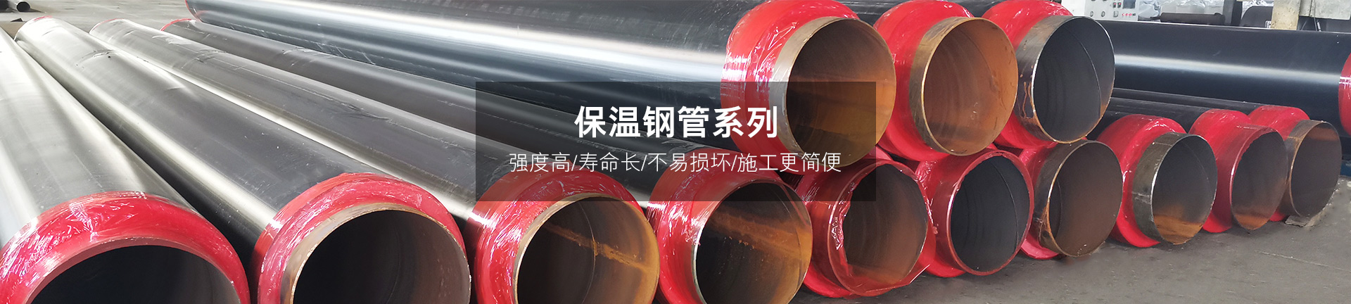 聚氨酯发泡保温管